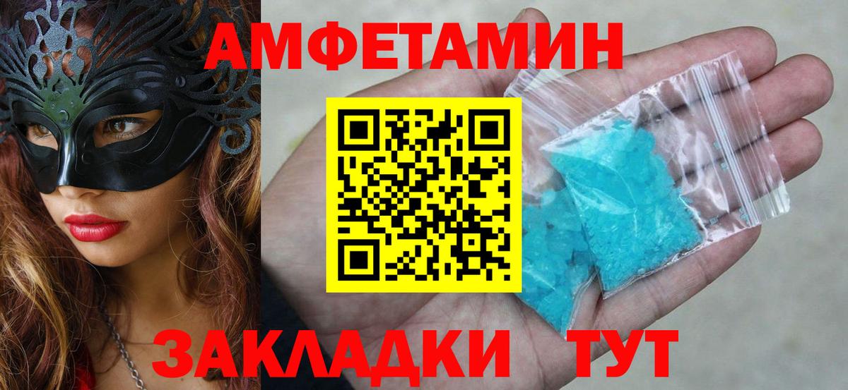 Юрга  Амфетамин Premium  Вход с VPN 