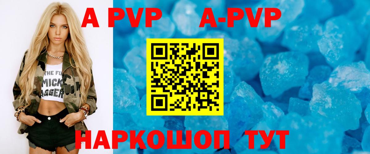 Alpha PVP Соль  Альфа ПВП Соль  Вход с VPN  где купить наркоту  Юрга 