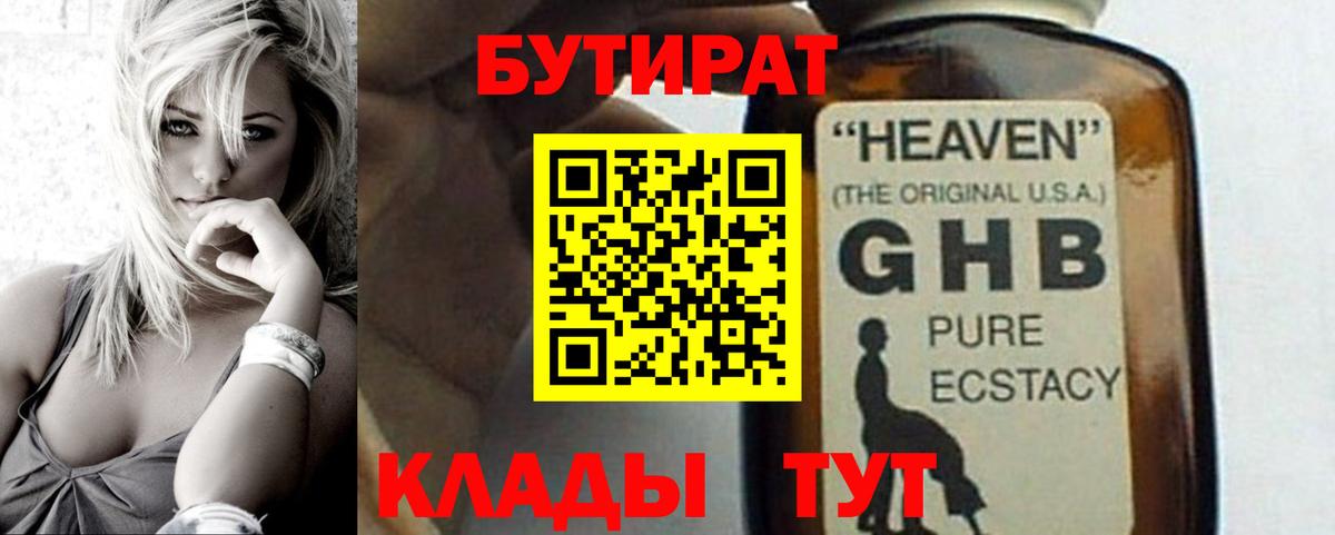Юрга  БУТИРАТ буратино  Вход с VPN 