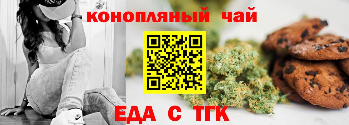 Canna-Cookies конопля Юрга