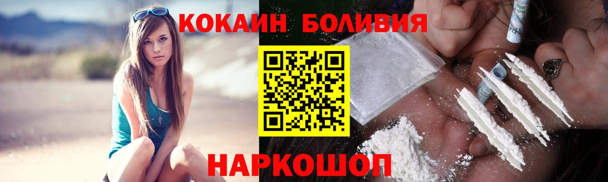 Юрга  КОКАИН  COCAIN 97%  Вход с VPN  COCAIN Боливия 