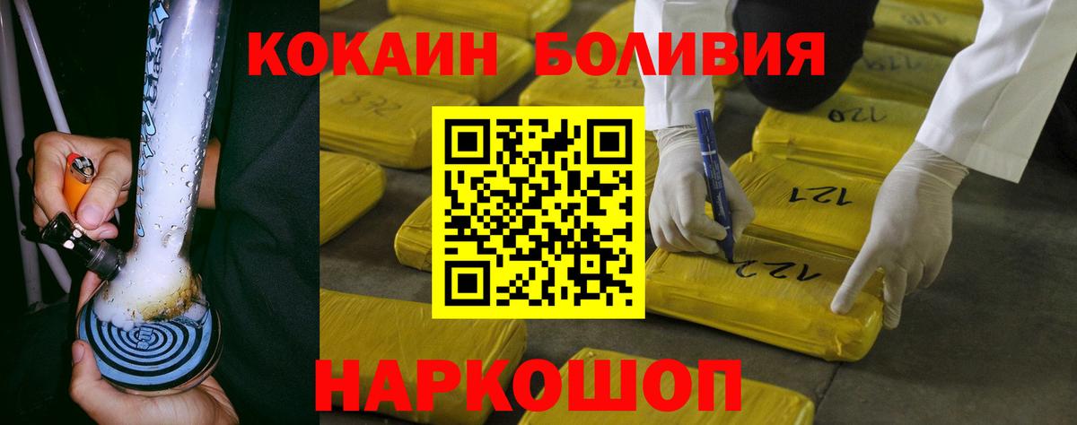 COCAIN 97% Юрга