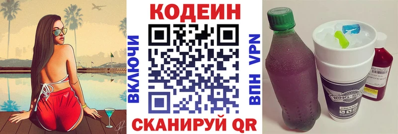 Кодеин Purple Drank  kraken рабочий сайт  Юрга 