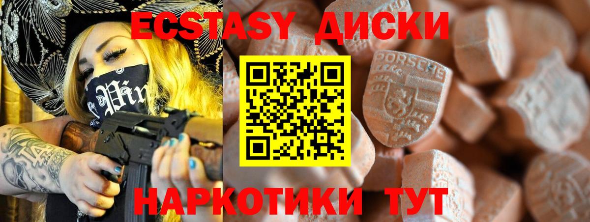 Юрга  Ecstasy бентли  Экстази  Вход с VPN  Ecstasy TESLA 