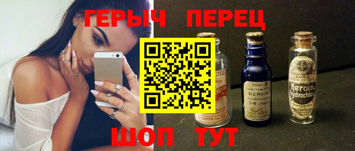 Героин Афган Юрга