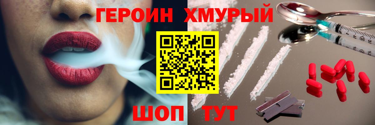 ГЕРОИН Афган  Вход с VPN  Юрга 