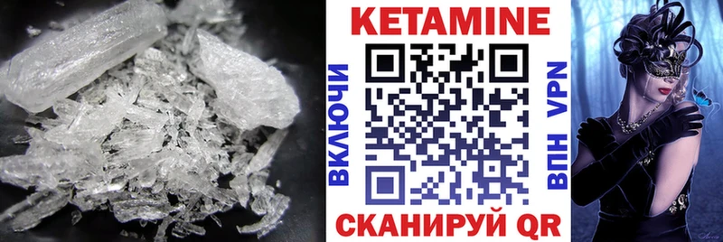 КЕТАМИН ketamine  Юрга 