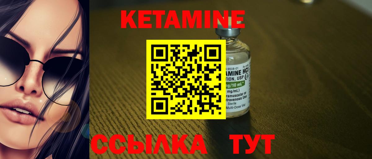КЕТАМИН ketamine  mega как зайти  Юрга  Вход с VPN  Кетамин ketamine 