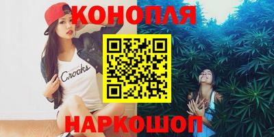 марихуана Славянск-на-Кубани