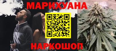 марихуана Славянск-на-Кубани
