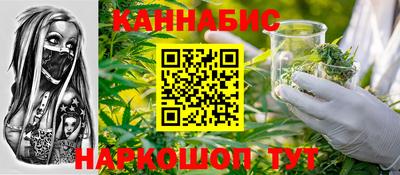 каннабис Сланцы