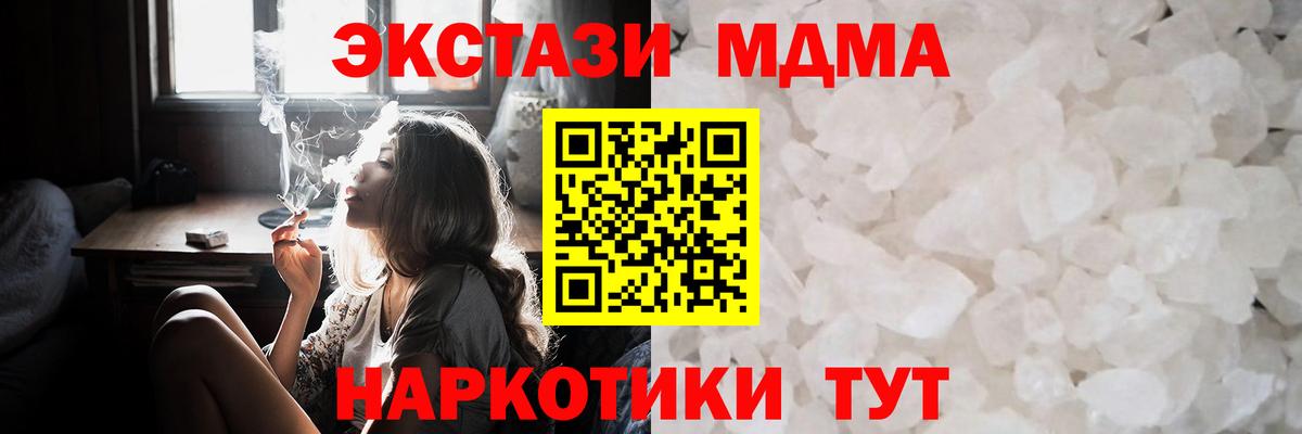 Юрга  MDMA Molly  МДМА  MDMA кристаллы  Вход с VPN 
