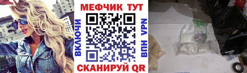 Мефедрон 4 MMC  блэк спрут как войти  Юрга 