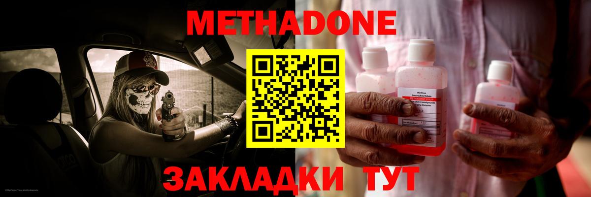 Юрга  Метадон мёд  Вход с VPN  МЕТАДОН methadone 