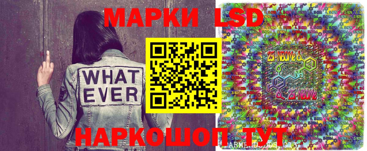 Марки NBOMe 1500мкг Юрга