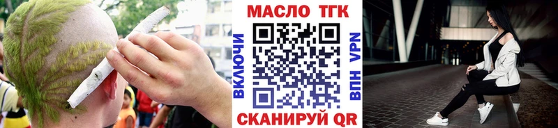 Дистиллят ТГК концентрат  где купить наркоту  Юрга 