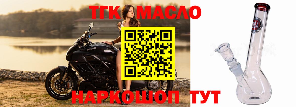 Юрга  ТГК концентрат  Вход с VPN  ТГК концентрат 