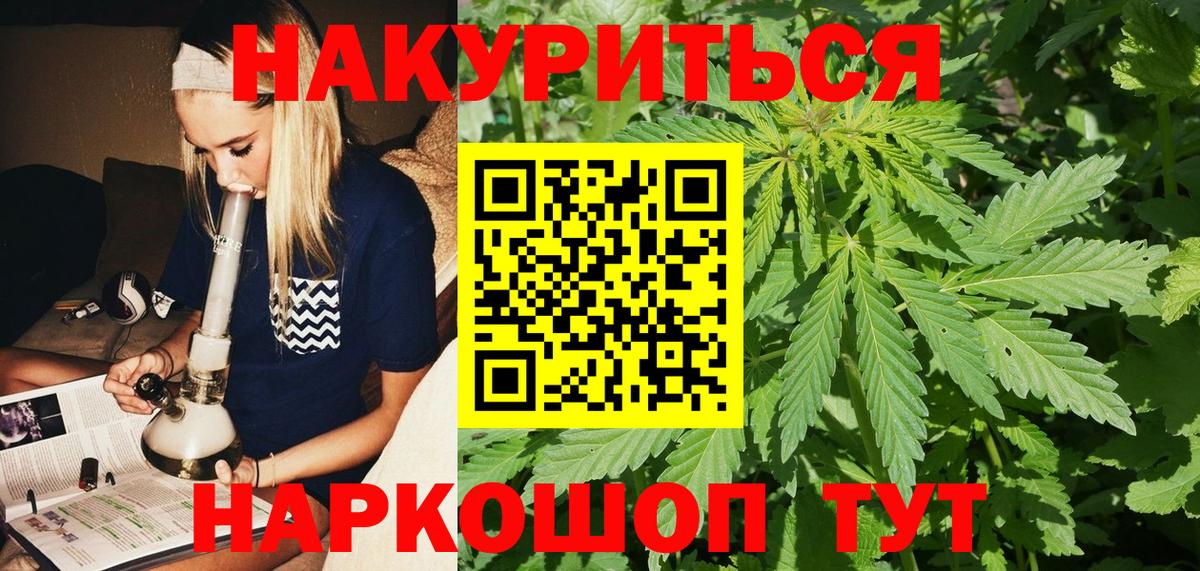 Канабис OG Kush  Шишки марихуана планчик  Юрга  Вход с VPN 